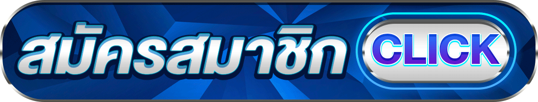 ทางเข้า OCEAN1BET ล่าสุด เข้าเล่นบนมือถือและคอมพิวเตอร์